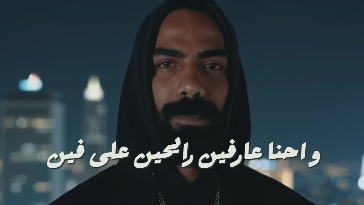 Arabic lyrics integrated into a cinematic frame