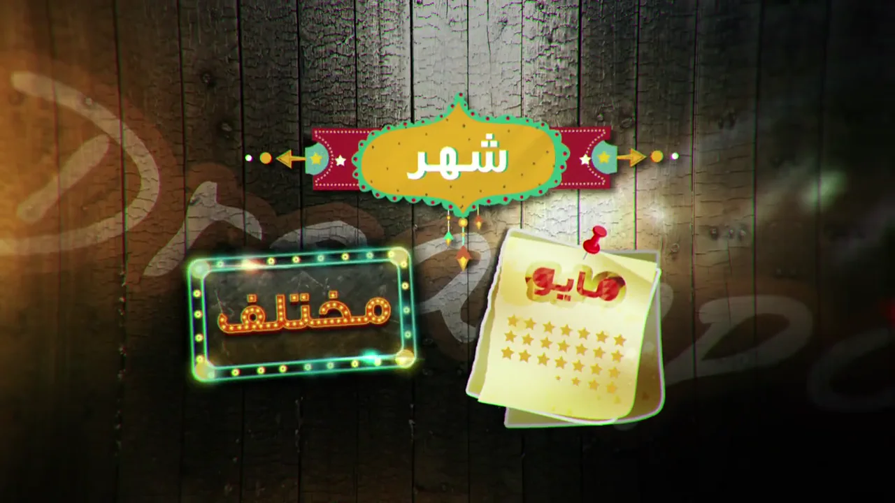 Dream Park promotional calendar and carnival signs