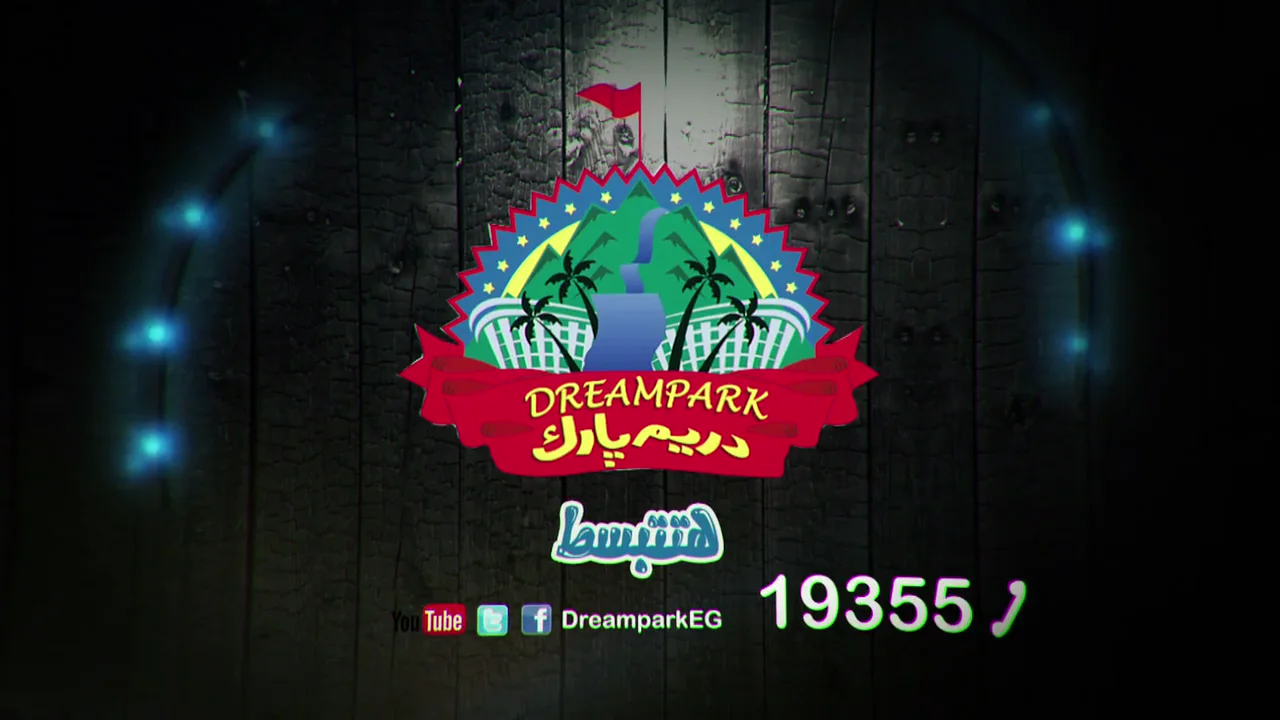 Dream Park television advertisement end frame