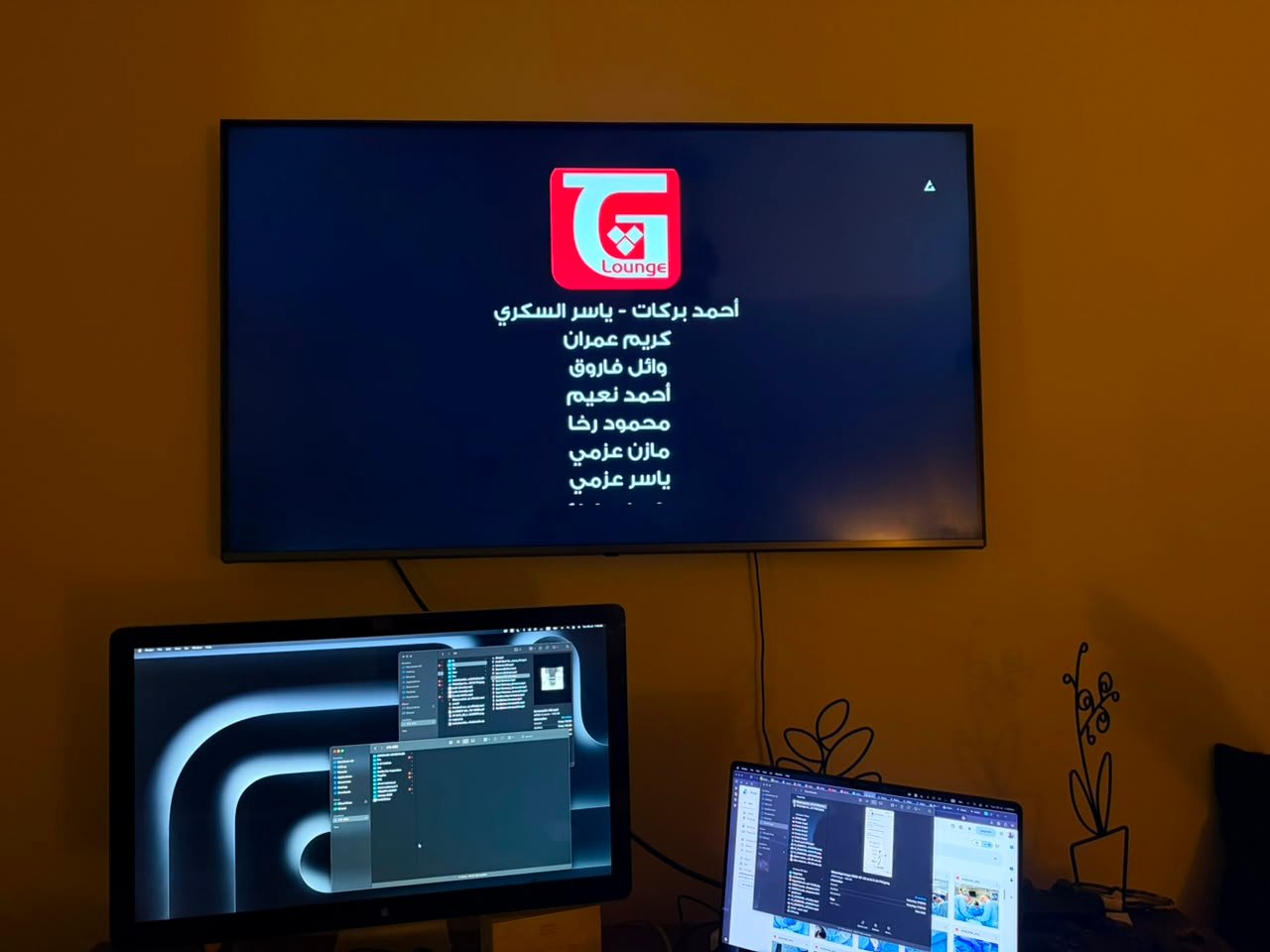 Made in Egypt end-credit frame showing the G Lounge logo and production team names
