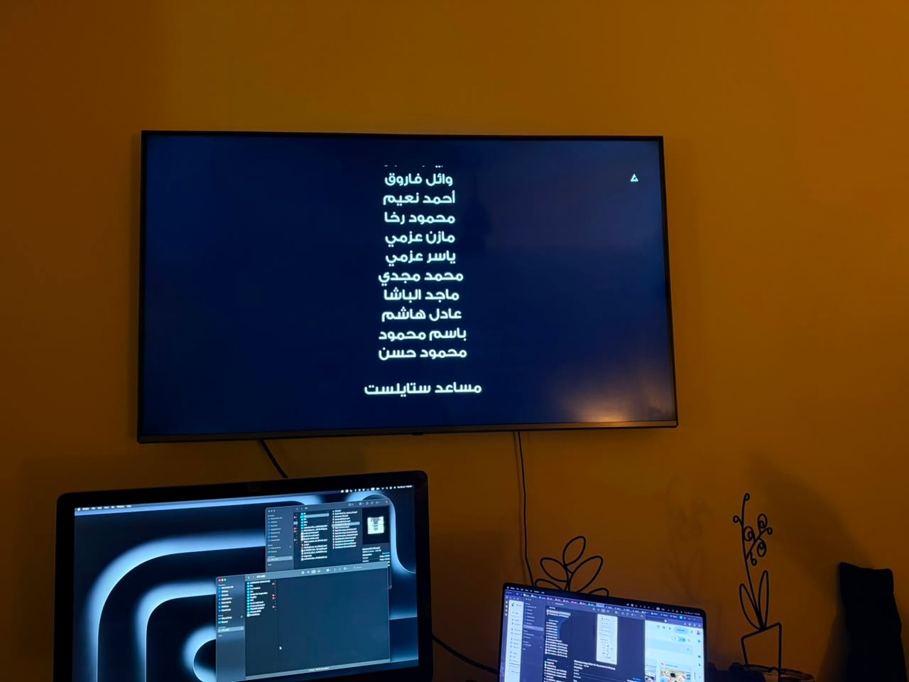 Made in Egypt end-credit frame listing Mahmoud Hassan in Arabic