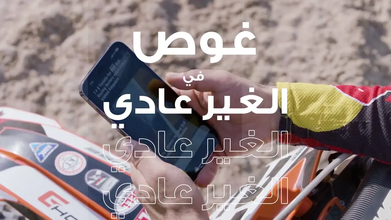 Red Bull MOBILE KSA and Zain Kuwait archive
