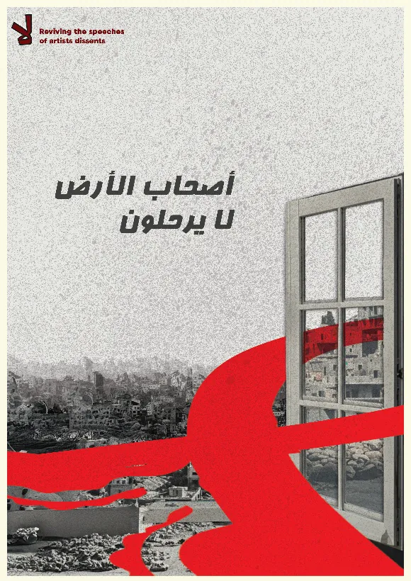 Cultural resistance campaign poster with an open door and red path