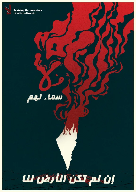 Cultural resistance campaign poster with a red hand and tree