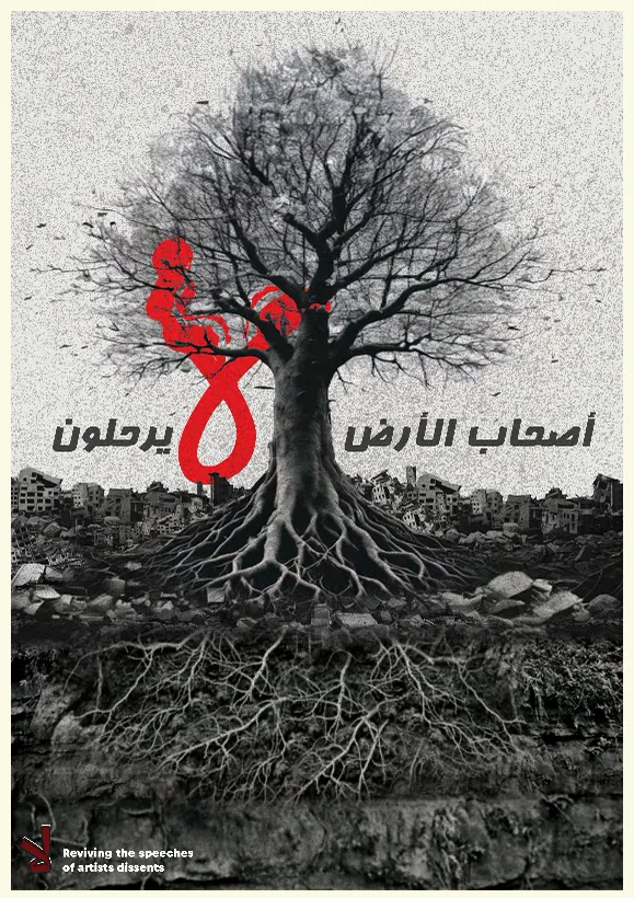 Cultural resistance campaign poster showing exposed roots